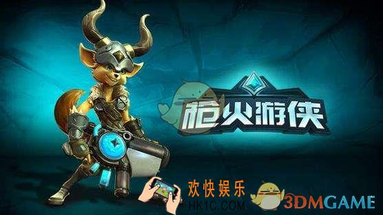 枪火游侠怎么玩_枪火游侠全攻略大全