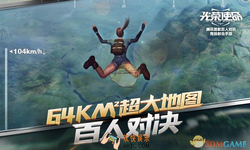 《荒岛特训》和《光荣使命》有什么区别呢？
