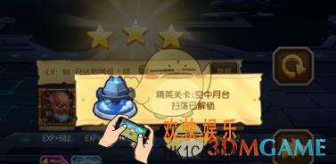 刀塔传奇第十八章空中月台精英难度怎么打_刀塔传奇第十八章空中月台精英难度打法介绍