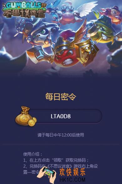 不思议迷宫11月15日每日密令答案是什么_不思议迷宫11月15日每日密令共享