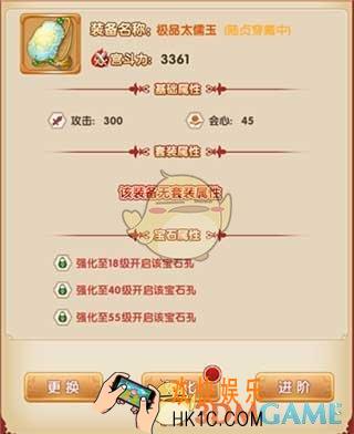 熹妃Q传装备系统_熹妃Q传装备介绍