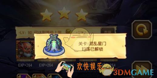 刀塔传奇第十八章混乱星门怎么打_刀塔传奇第十八章混乱星门打法介绍