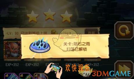 刀塔传奇第十八章陨石之雨怎么打_刀塔传奇第十八章陨石之雨打法介绍