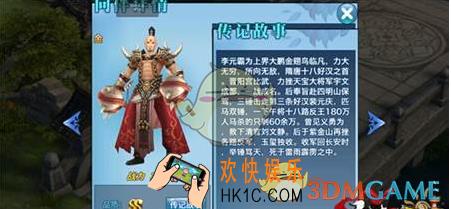 剑侠情缘手游李元霸属性怎么样_剑侠情缘手游李元霸属性技能详解