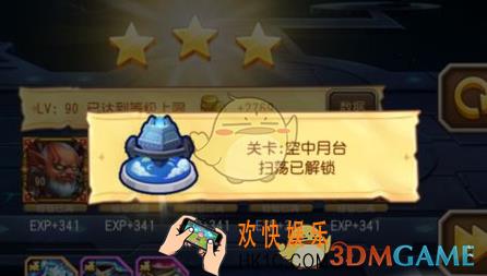 刀塔传奇第十八章空中月台怎么打_刀塔传奇第十八章空中月台打法介绍