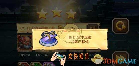 刀塔传奇第十八章空中走廊怎么打_刀塔传奇第十八章空中走廊打法介绍