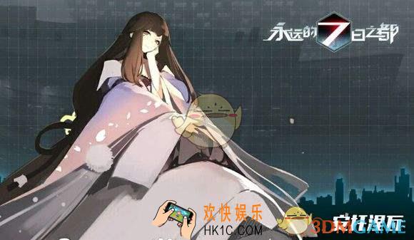 永远的7日之都神器使满星条件是什么_永远的7日之都神器使满星攻略