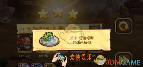 刀塔传奇第十七章奇迹绿洲怎么打_刀塔传奇第十七章奇迹绿洲打法介绍