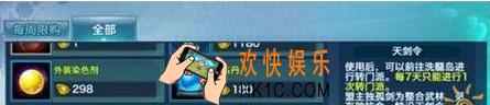 剑侠情缘手游门派怎么转职_剑侠情缘手游门派转职方法技巧玩法一览