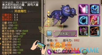 刀塔传奇双头龙怎么打竞技场_刀塔传奇双头龙竞技场阵容怎么组
