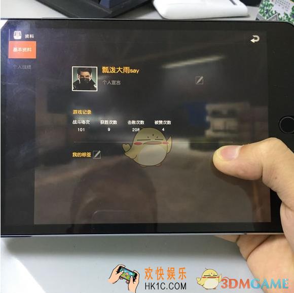 ipad安装光荣使命使命行动为什么安装失败_光荣使命使命行动ipad版安装失败解决办法