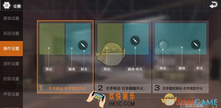 用ipad玩荒野行动设置什么操作方案好用_荒野行动ipad版操作设置方案推荐