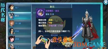 剑侠情缘手游赵云魂石属性怎么样_剑侠情缘手游赵云魂石属性详解