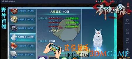 剑侠情缘手游九尾狐怎么打_剑侠情缘手游九尾狐王打法解析