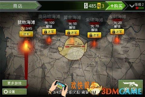 火线指令诺曼底怎么玩_火线指令诺曼底关卡介绍