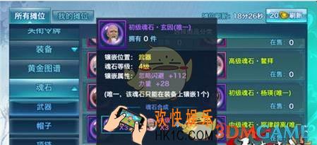 剑侠情缘手游玄因魂石怎么搭配_剑侠情缘手游玄因魂石搭配属性方案解析