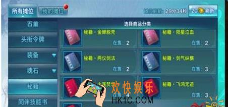 剑侠情缘手游武当秘籍怎么获取_剑侠情缘手游武当秘籍获取方式