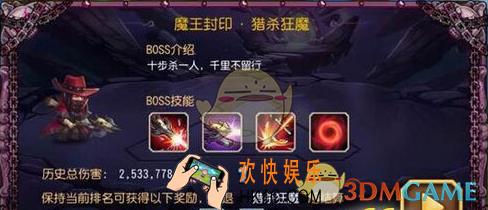 刀塔传奇猎杀狂魔怎么打_刀塔传奇猎杀狂魔阵容推荐