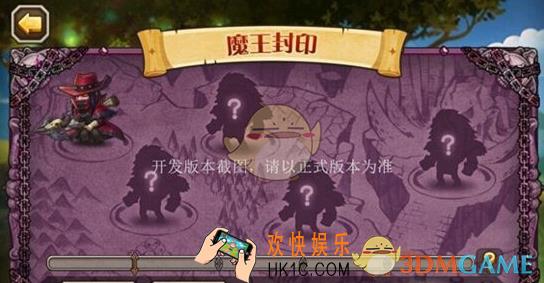 刀塔传奇魔王封印BOSS有哪些_刀塔传奇魔王封印BOSS介绍
