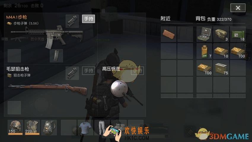 荒野行动高压锅挡子弹方法是什么_荒野行动高压锅挡子弹技巧分享