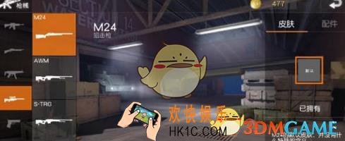 荒野行动M24怎么发挥最大威力_荒野行动狙击枪M24使用方法分享