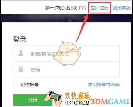 微信怎么开通个人公众号_微信开通个人公众号方法介绍