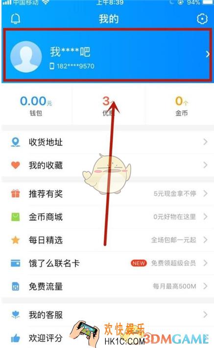 饿了么怎么设置小额免密支付_饿了么设置小额免密支付方法介绍