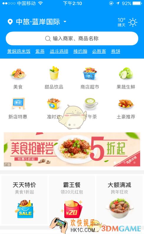 饿了么怎么设置使用银行卡支付_饿了么设置使用银行卡支付方法介绍