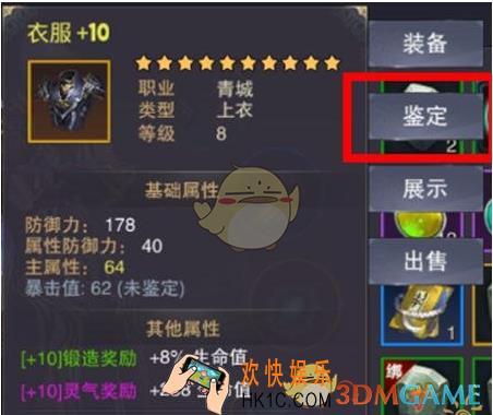 蜀门手游装备鉴定怎么玩_蜀门手游装备鉴定玩法介绍