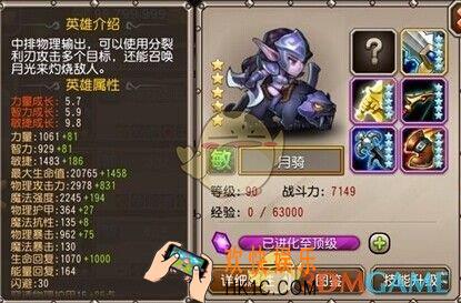 刀塔传奇小黑和月骑怎么选_刀塔传奇小黑和月骑哪个好