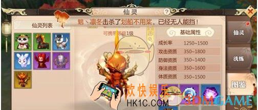 蜀门手游仙灵品质等级有哪些_蜀门手游仙灵品质等级解析
