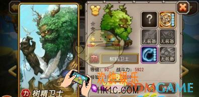 刀塔传奇树精卫士竞技场怎么打_刀塔传奇树精卫士竞技场阵容推荐