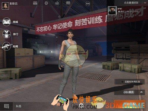 荒野行动安卓与ios用户在一个服务器吗_荒野行动安卓与ios用户组队方法分享