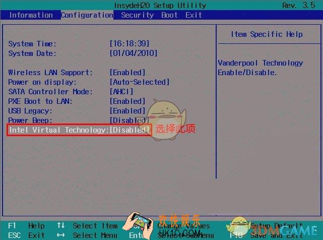 Insyde20 BIOS机型怎么开启VT_Insyde20 BIOS机型开启VT方法教程