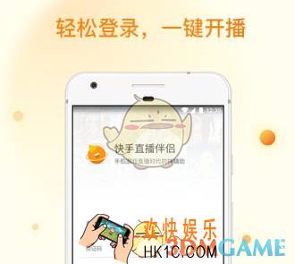 快手直播伴侣没有声音怎么办_快手直播伴侣没有声音解决办法