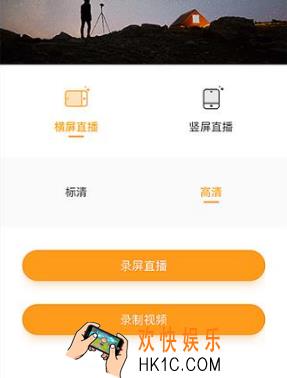 快手直播伴侣怎么录屏_快手直播伴侣录屏方法介绍