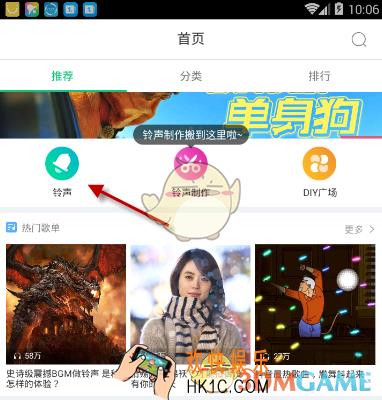 酷狗铃声怎么设置铃声_酷狗铃声设置铃声方法介绍