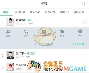酷狗铃声怎么设置手机彩铃_酷狗铃声设置手机彩铃方法介绍