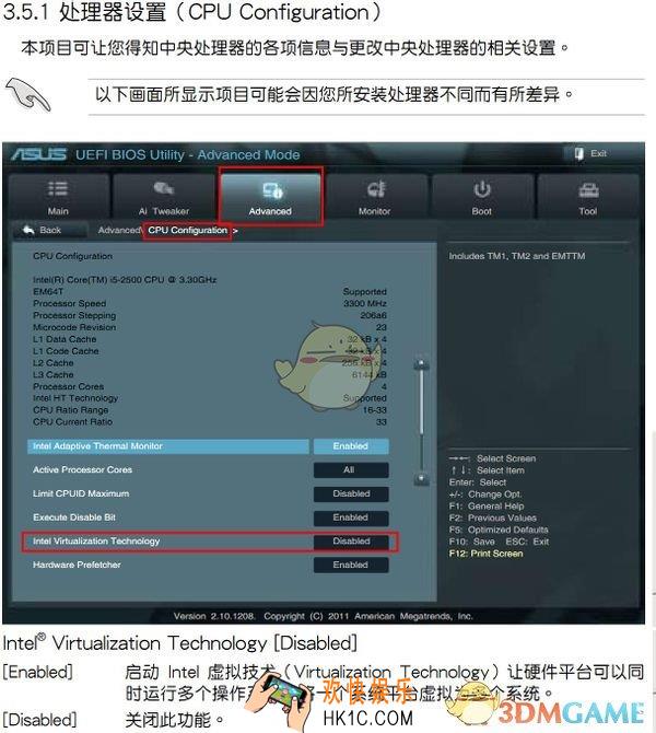 华硕主板BIOS UEFI BIOS怎么开启蓝叠模拟器VT_蓝叠模拟器华硕主板BIOS UEFI BIOS开启VT方法教程