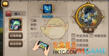 刀塔传奇狼人洗练属性怎么选_刀塔传奇狼人洗练属性哪个好