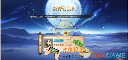 蜀门手游小熊猫怎么升级_蜀门手游小熊猫升级方法说明