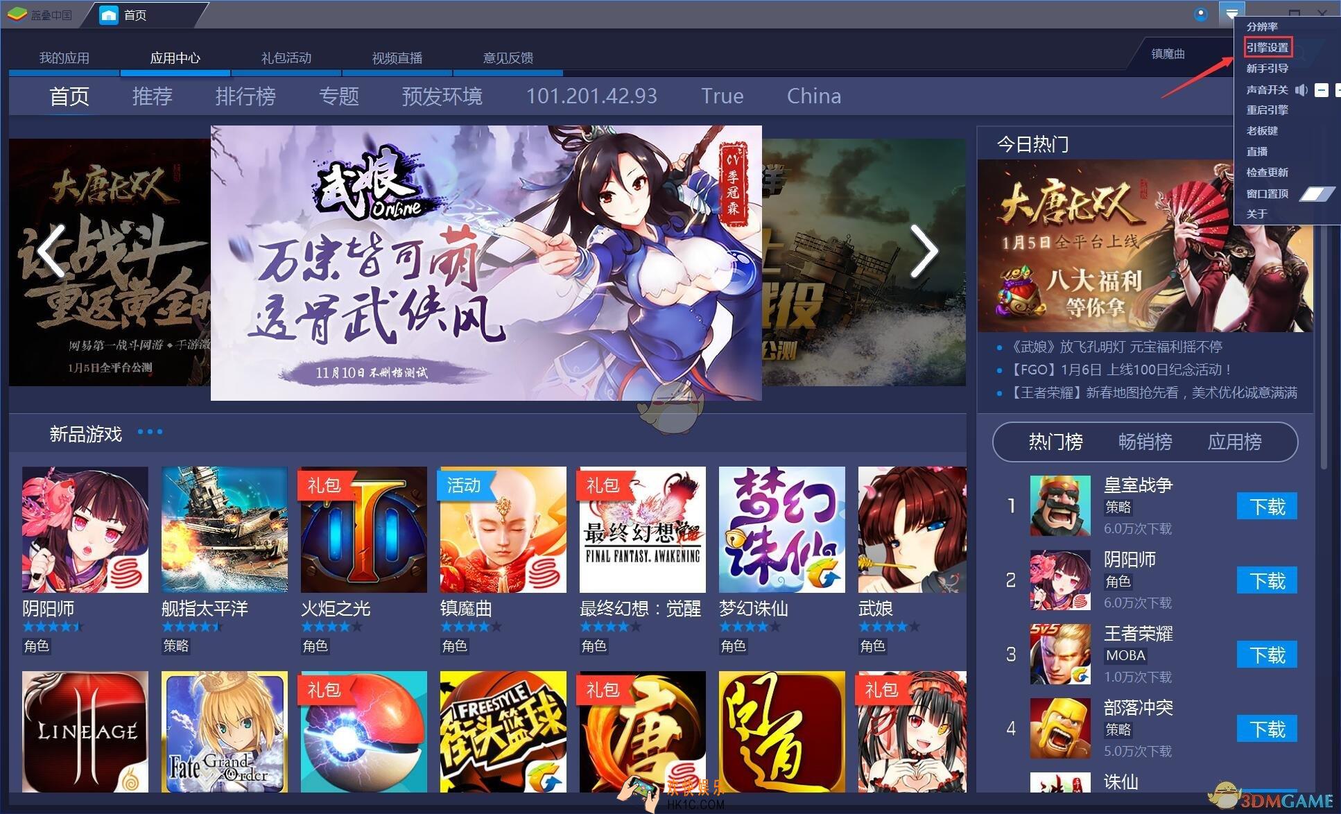 蓝叠模拟器为什么玩不了镇魔曲_蓝叠模拟器无法启动镇魔曲解决办法