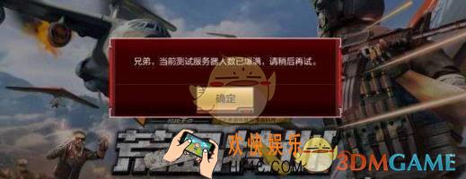 cf手游荒岛特训服务器爆满怎么办_cf手游荒岛特训服务器爆满解决办法