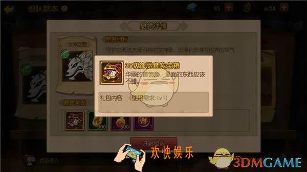 魂之轨迹有哪些团队副本_魂之轨迹团队副本大全及奖励说明