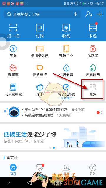 支付宝中的飞猪旅行怎么开发票_支付宝飞猪旅行开发票方法介绍