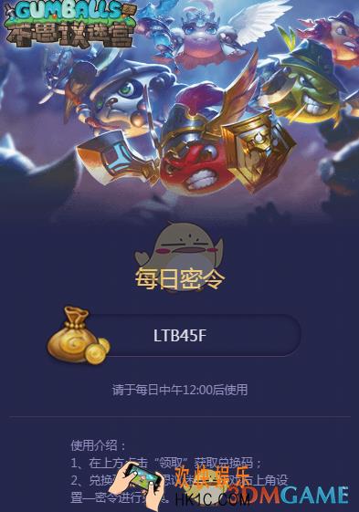 不思议迷宫每日密令使用方法_不思议迷宫11月14日每日密令解析