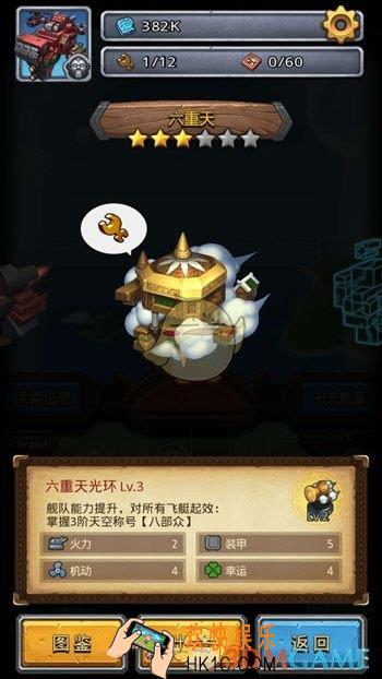 不思议迷宫六重天飞船厉害吗_不思议迷宫六重天飞船属性分析