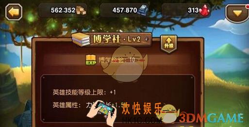 刀塔传奇博学社有什么用_刀塔传奇博学社用处介绍