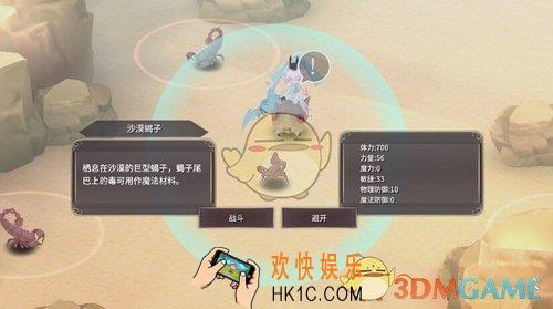 魔女之泉3蝎子汤材料怎么收集_魔女之泉3蝎子汤制作流程一览