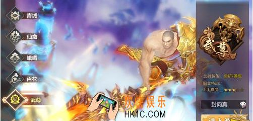 蜀门手游武尊武器怎么锻造_蜀门手游武尊武器锻造方法说明